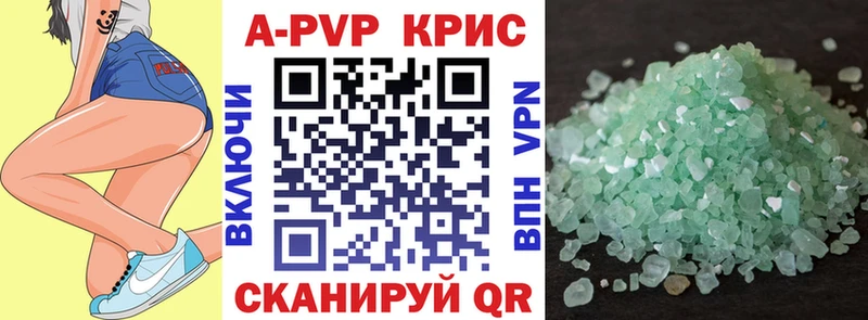 Alfa_PVP кристаллы Пятигорск