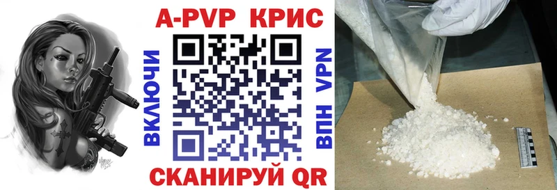 купить   Пятигорск  маркетплейс официальный сайт  APVP Соль 
