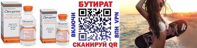 БУТИРАТ оксибутират  Пятигорск 