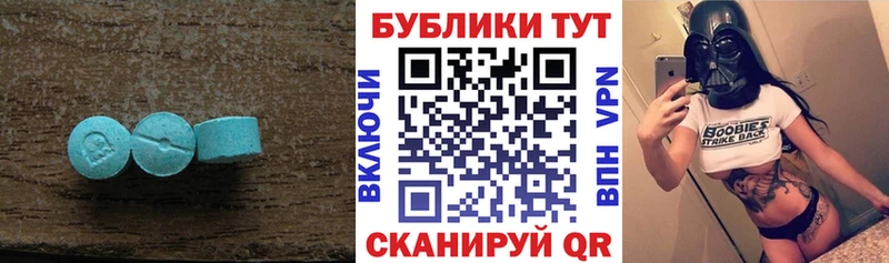 ЭКСТАЗИ MDMA  Пятигорск 