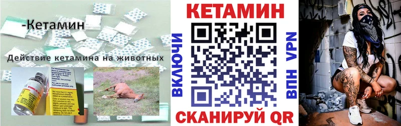 дарнет шоп  Пятигорск  КЕТАМИН VHQ 