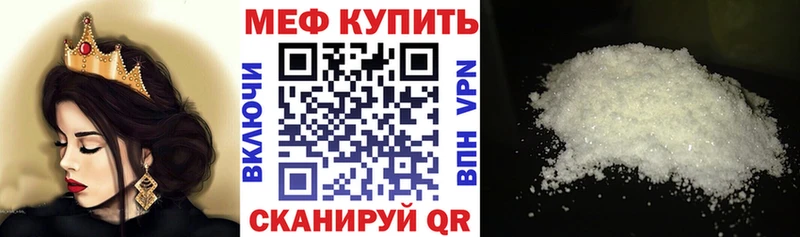 МЕФ мука  Пятигорск 
